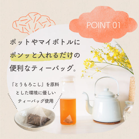 ノンカフェイン | 鬼棒ほうじ茶 ティーバッグ 4g×40p